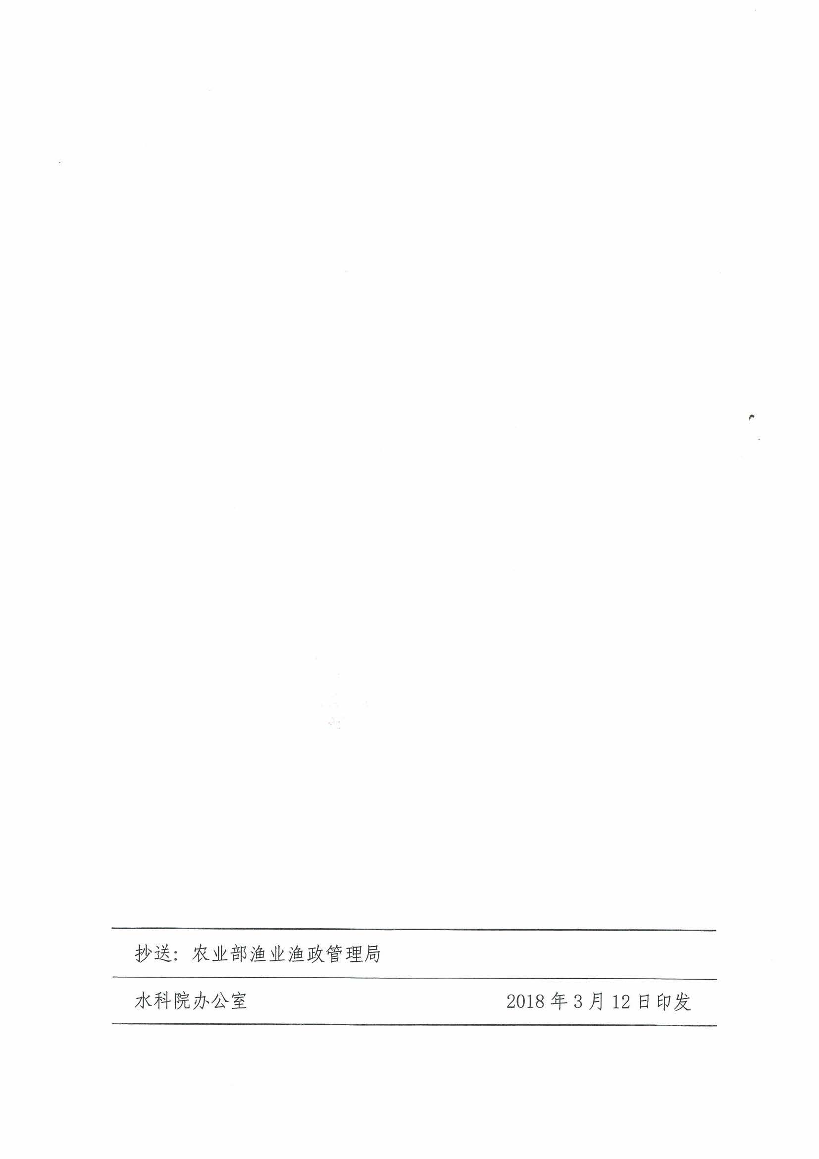 熱烈祝賀我司順利通過2017年水產(chǎn)品快速檢測(cè)產(chǎn)品驗(yàn)證活動(dòng)