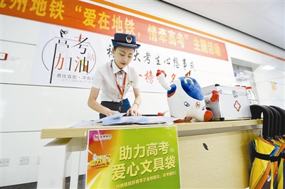 全民行動(dòng)，助力高考